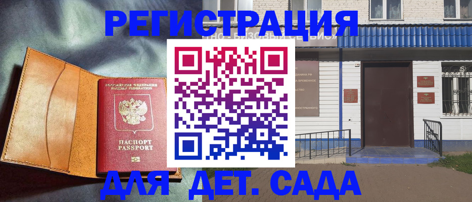 прописка гарантия в Михайлове