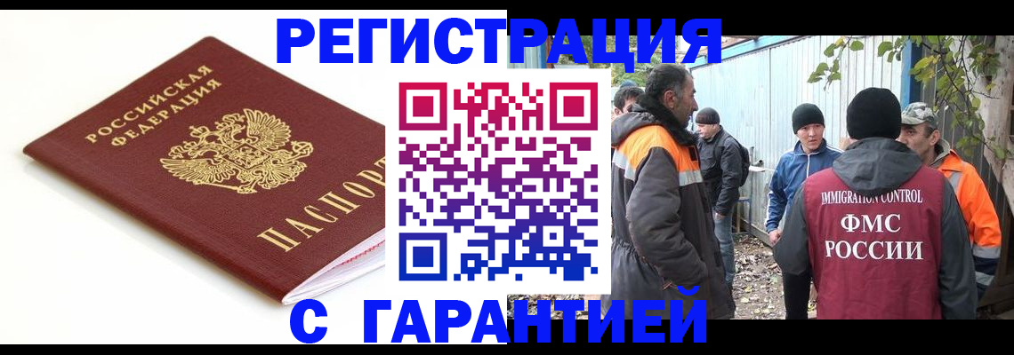 прописка в Михайлове