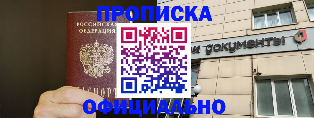 найти адрес прописки в Михайлове