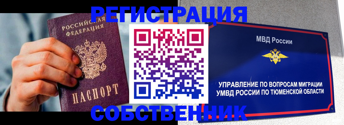 временная регистрация купить в Михайлове