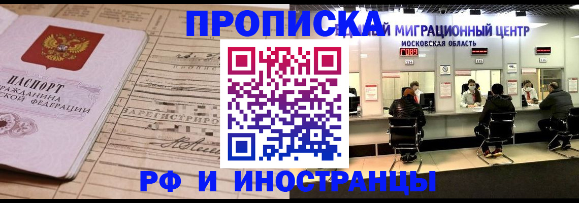 временная регистрация собственник в Михайлове